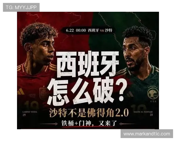 世界杯乌拉圭VS西班牙比赛爆冷可能性分析及赛前预测
